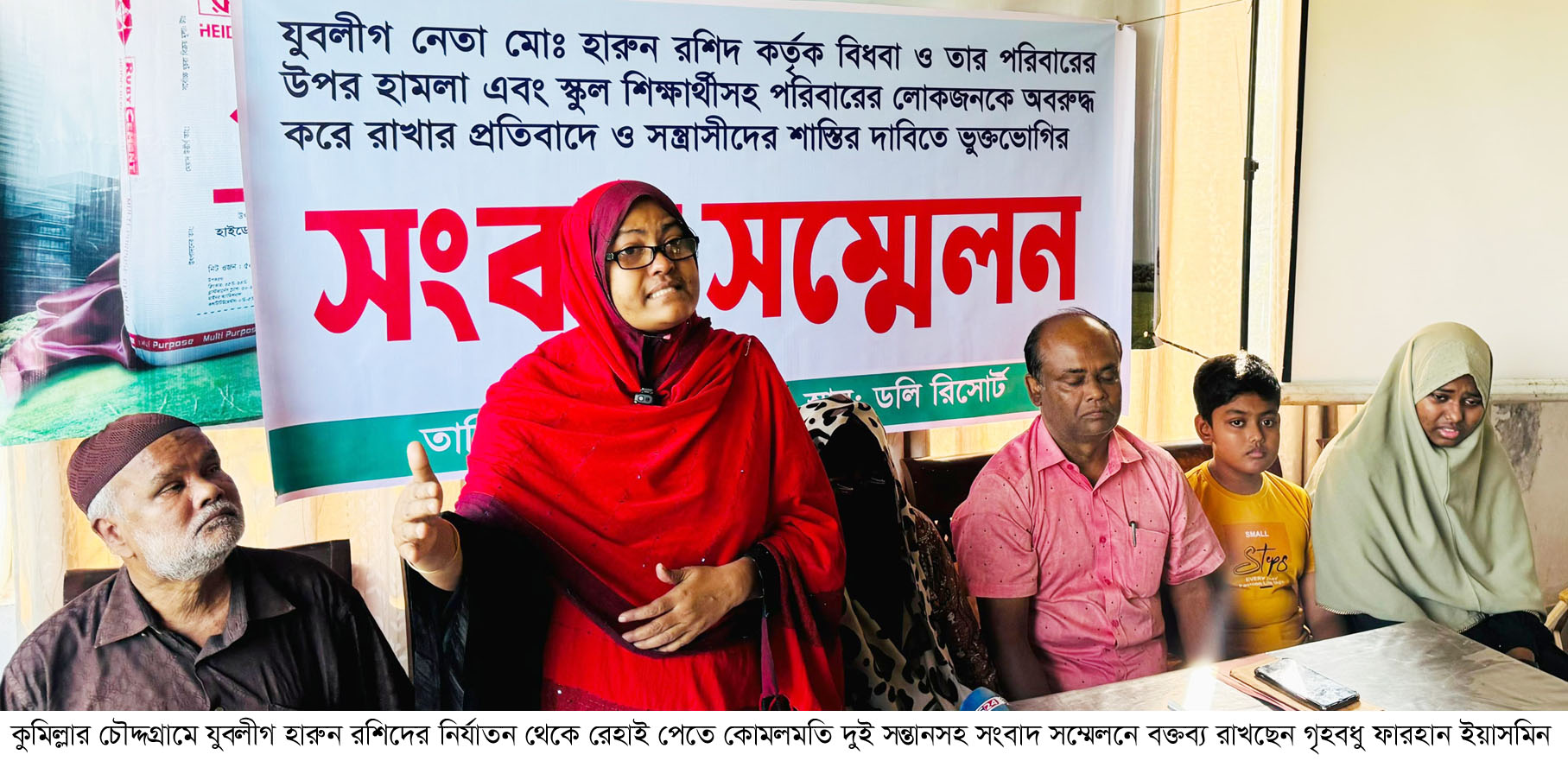 চৌদ্দগ্রামে যুবলীগ নেতার নির্যাতনে বাড়ি ছাড়া এক পরিবার