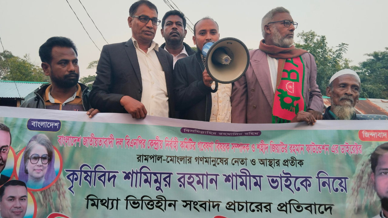 কৃষিবিদ শামীমের বিরুদ্ধে প্রকাশিত সংবাদের প্রতিবাদে বিক্ষোভ মিছিল