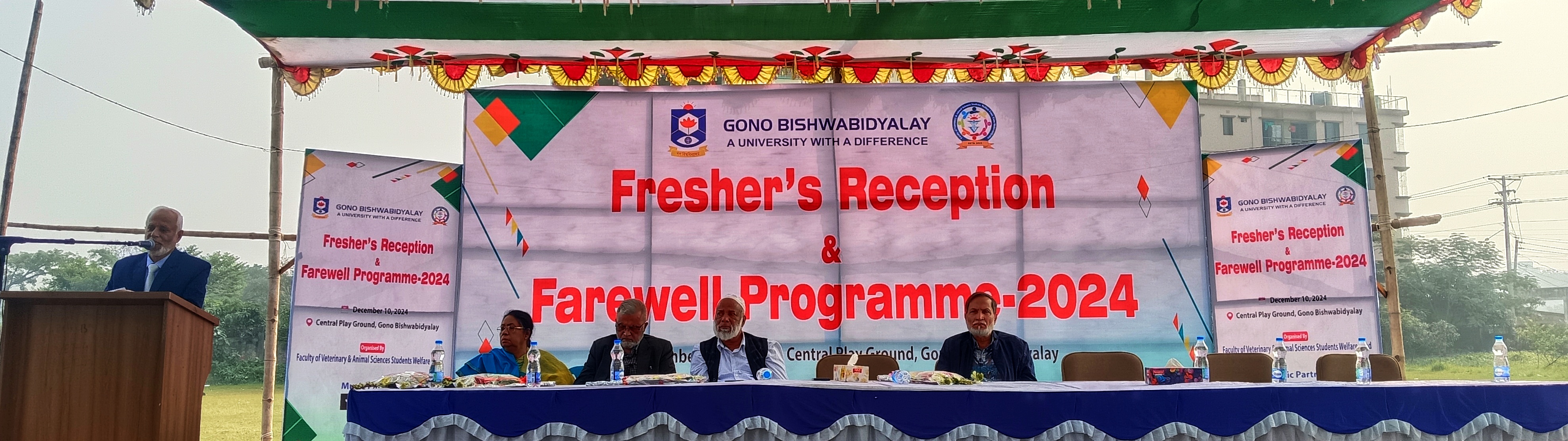 গণ বিশ্ববিদ্যালয়ে ভেটেরিনারি অনুষদের নবীন বরণ ও বিদায় সংবর্ধনা