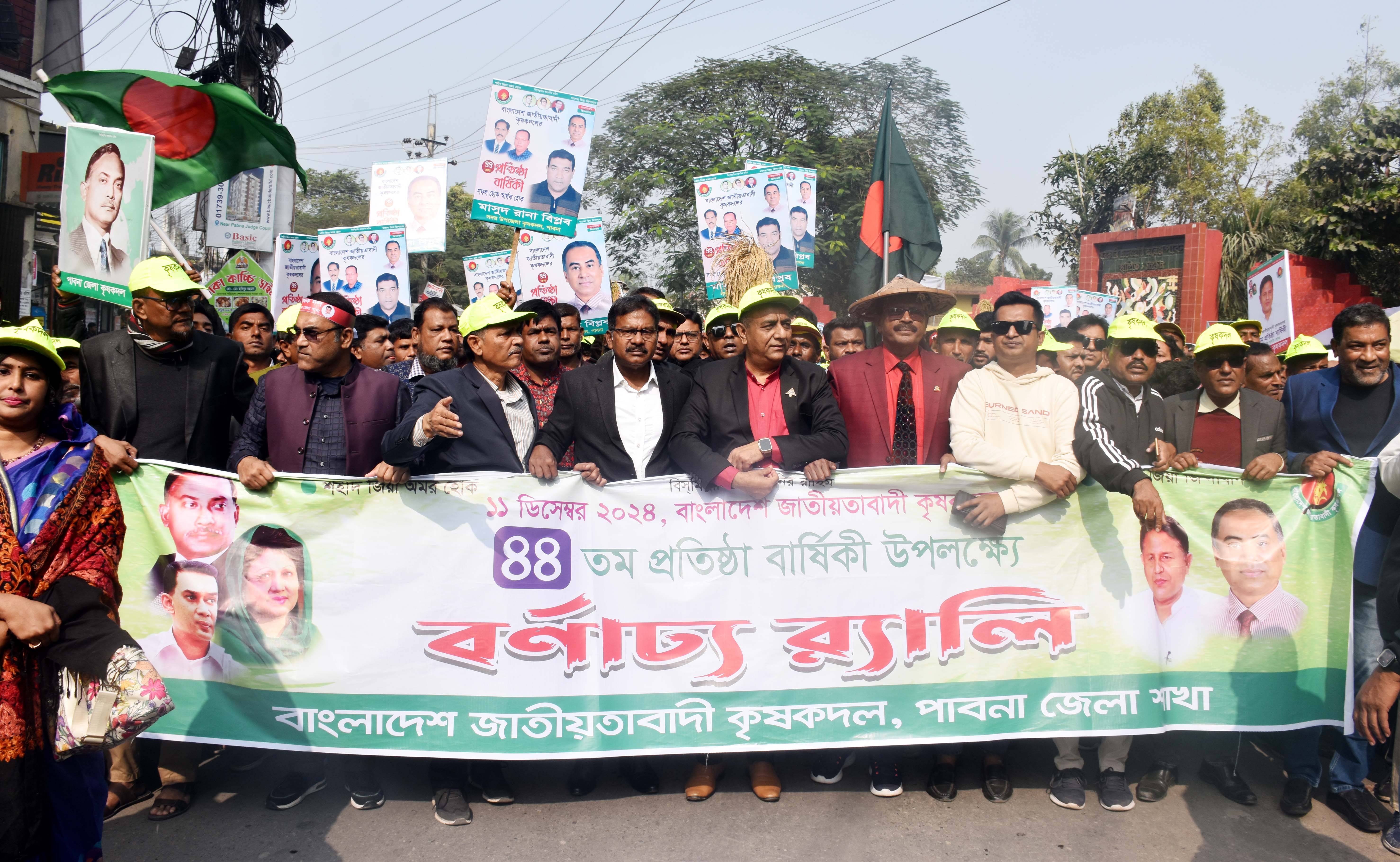 পাবনায় কৃষক দলের ৪৪তম প্রতিষ্ঠাবার্ষিকী