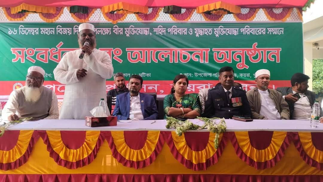 কয়রায় যথাযোগ্য মর্যাদায় মহান বিজয় দিবস উদযাপন