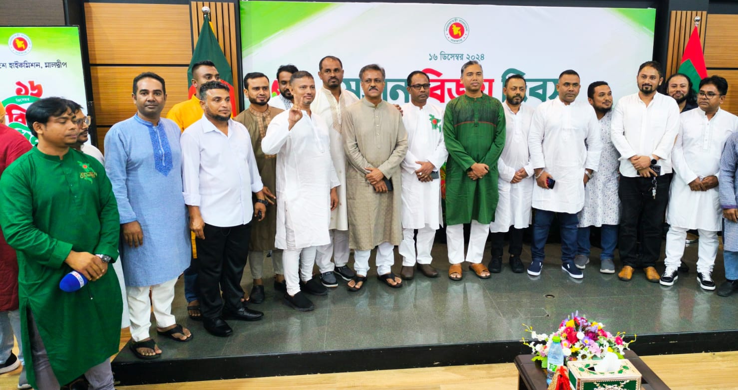 মালদ্বীপে ৫৩তম মহান বিজয় দিবস পালিত