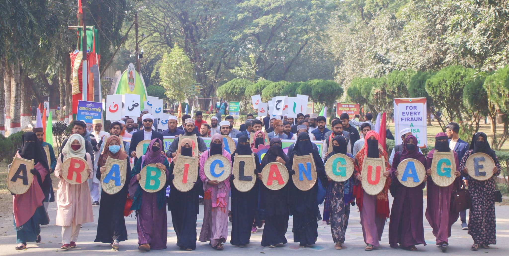 বর্ণাঢ্য আয়োজনে ইবিতে আন্তজার্তিক আরবী ভাষা দিবস পালন