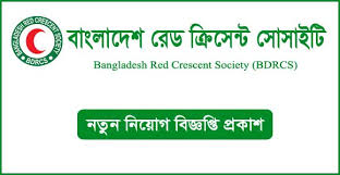 রেড ক্রিসেন্টে নিয়োগ বিজ্ঞপ্তি,কর্মস্থল জেলা শহরে