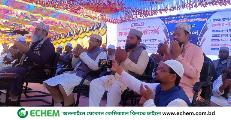 কিশোরগঞ্জে জামায়াতের সীরাত মাহফিল জনসমূদ্রে পরিণত