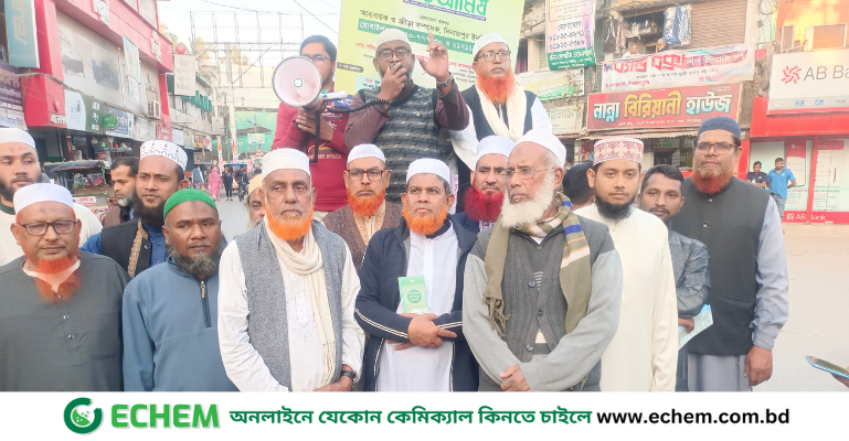 দিনাজপুরে জামায়াতে ইসলামীর  দাওয়াতি অভিযান সমাপ্ত