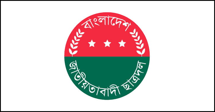 ছাত্রদলের ৪৬তম প্রতিষ্ঠাবার্ষিকী আজ