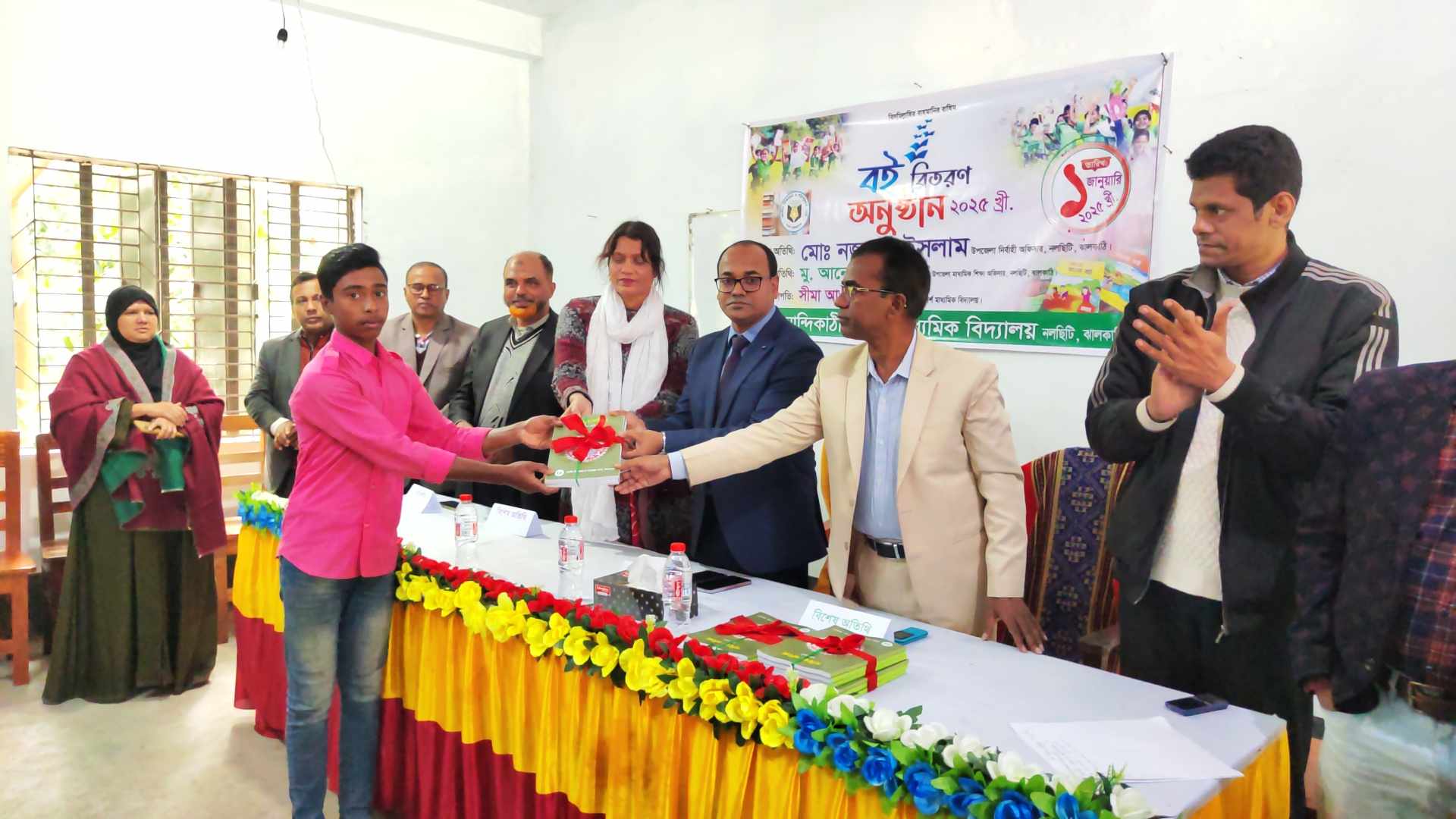 নল‌ছি‌টি‌তে বছরের প্রথম দিনেই বই বিতরণ