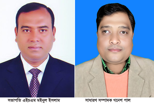 মোরেলগঞ্জ প্রেসক্লাবের কমিটি গঠন; সভাপতি মইনুল, সম্পাদক গণেশ