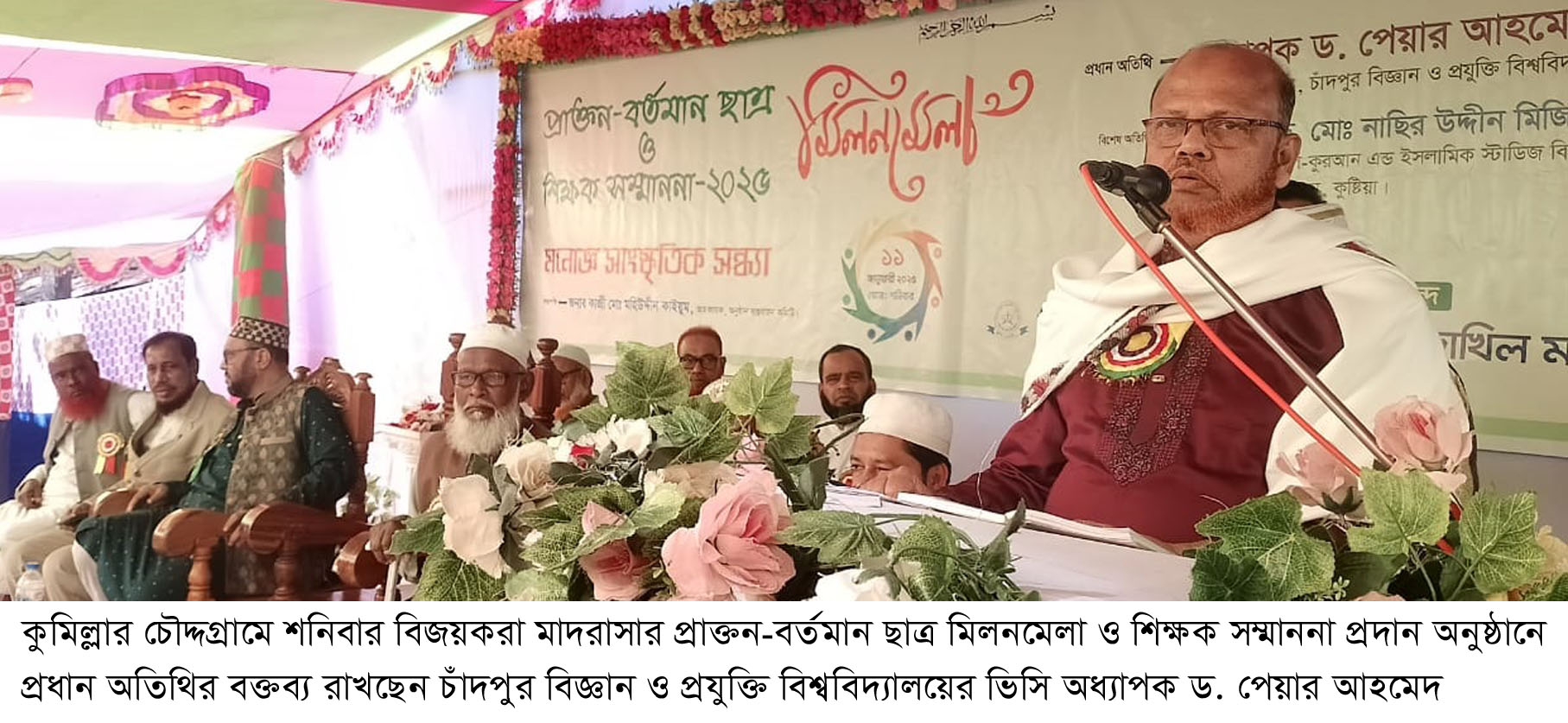 চৌদ্দগ্রামে প্রাক্তন-বর্তমানদের মিলনমেলায় আবেগে আপ্লুত ছাত্র-শিক্ষক