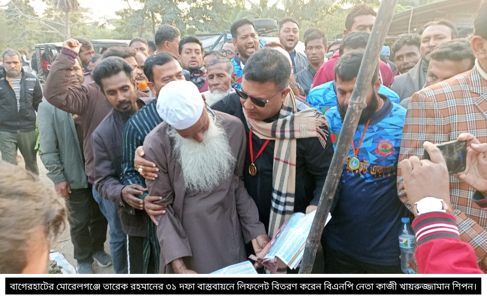 মোরেলগঞ্জে তারেক রহমানের ৩১ দফার লিফলেট বিতরণ