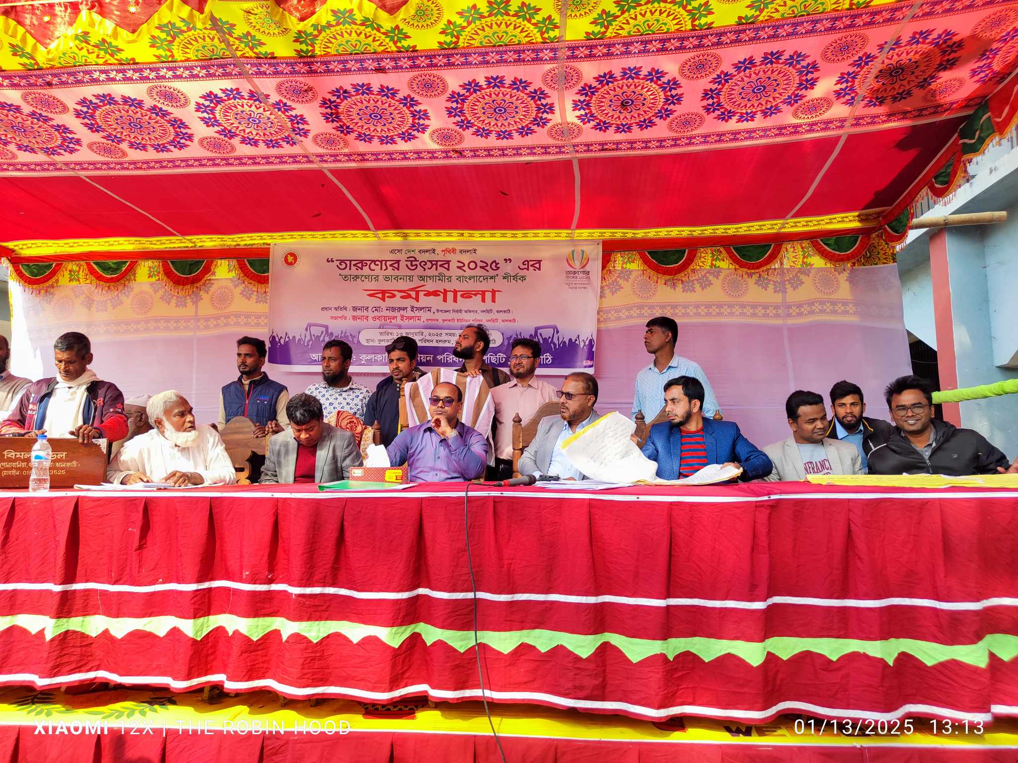 নলছিটির কুলকাঠিতে তারুণ্যের উৎসব উপলক্ষে কর্মশালা