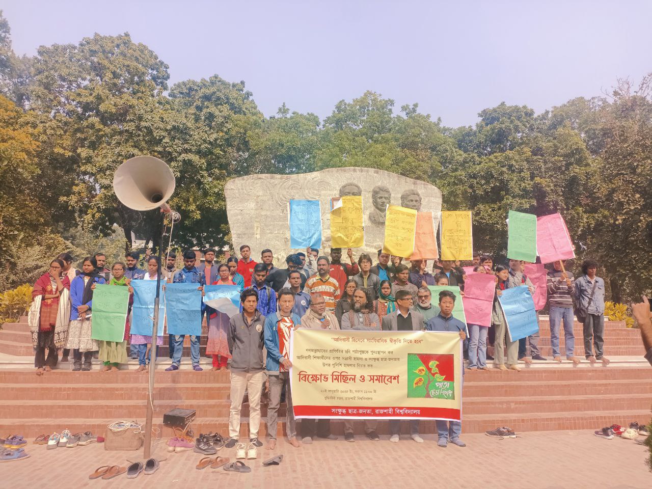 সংক্ষুব্ধ ছাত্র জনতার ওপর হামলার বিচারের দাবিতে রাজশাহী বিশ্ববিদ্যালয়ে বিক্ষোভ