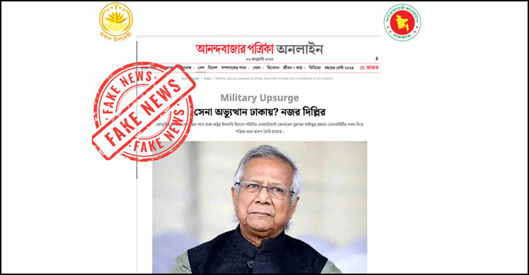 সেনাবাহিনী নিয়ে আনন্দবাজারের প্রতিবেদন ‘বলিউডি রোমান্টিক কমেডি’