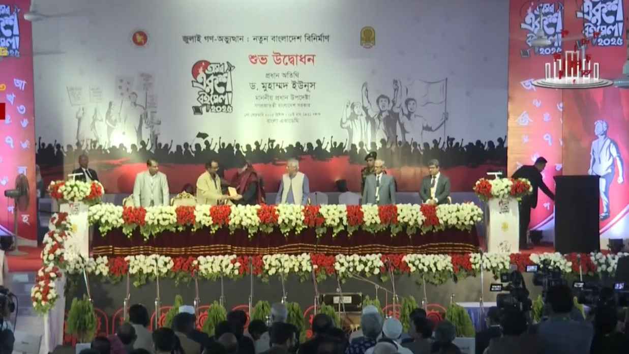 পর্দা উঠল অমর একুশে বইমেলার, উদ্বোধন করলেন প্রধান উপদেষ্টা