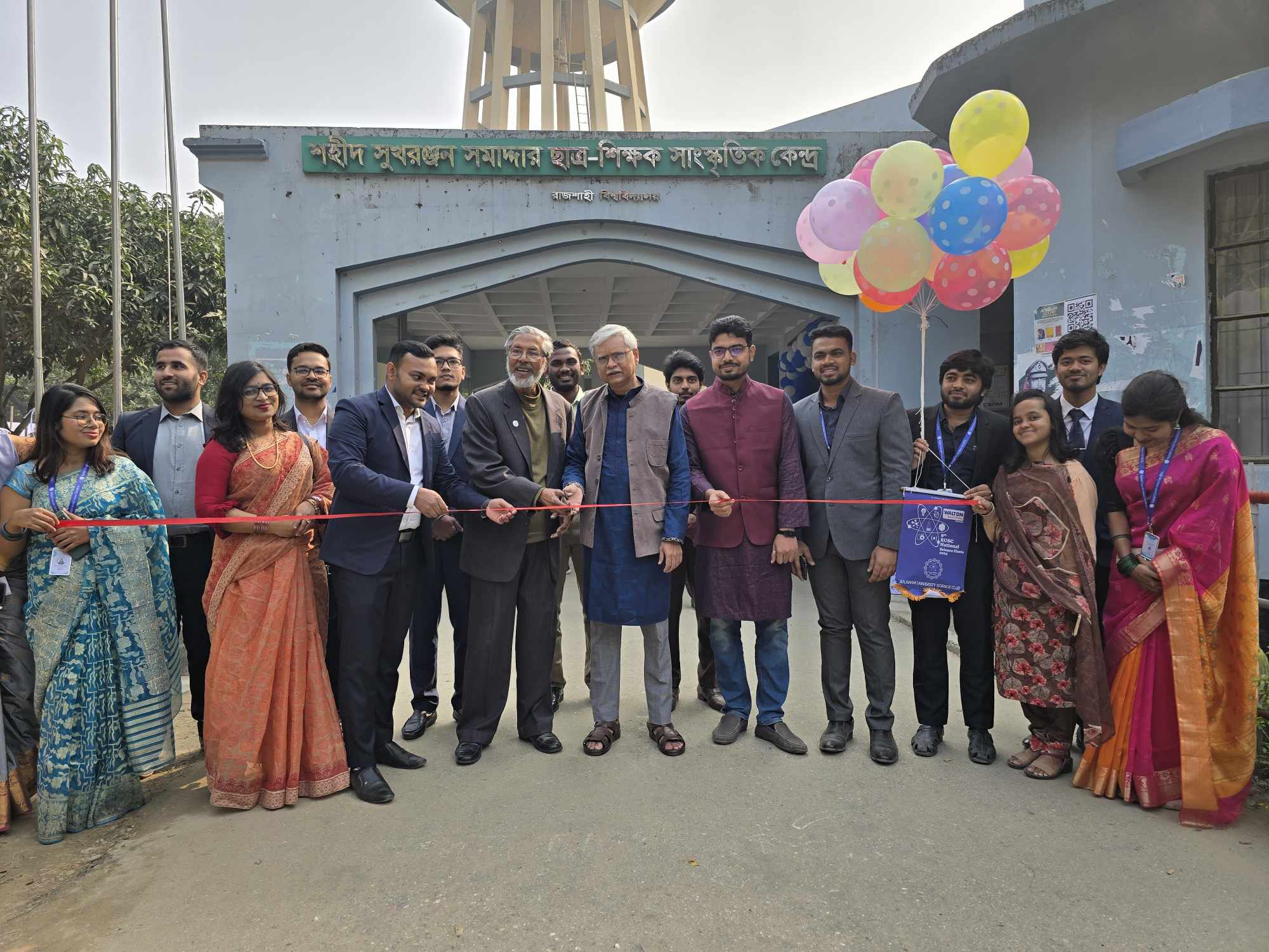 রাজশাহী বিশ্ববিদ্যালয়ে শুরু হলো ৮ম ন্যাশনাল সায়েন্স ফিয়েস্টা