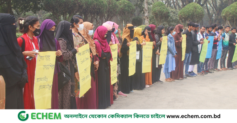 ইবিতে বরাদ্দের সাড়ে তিনমাস পরেও শ্রেণিকক্ষ না পেয়ে মানবন্ধন