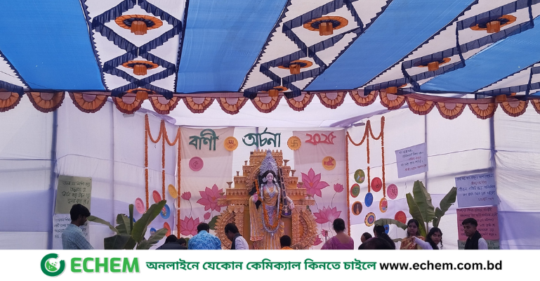 আড়ম্বর ভাবে গণ বিশ্ববিদ্যালয়ে সরস্বতী পূজা অনুষ্ঠিত