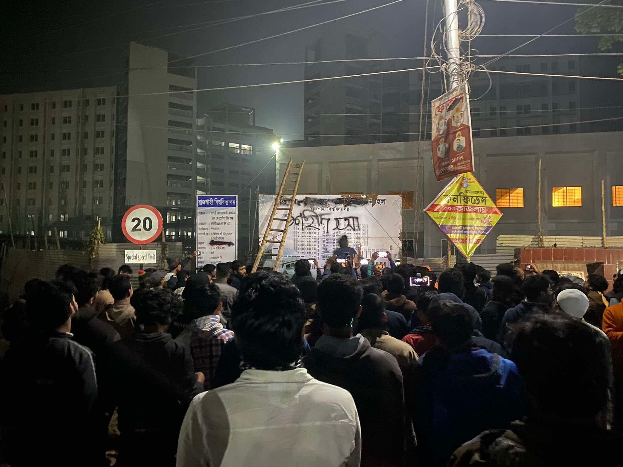 রাবির দুই হলে ভাঙচুর, বঙ্গবন্ধু হলের নাম 'বিজয়-২৪' দিলেন শিক্ষার্থীরা