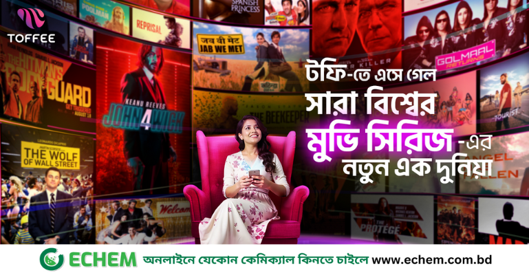 হলিউড থেকে বলিউড, টফিতে দেখা যাবে ২ হাজারেরও বেশি মুভি