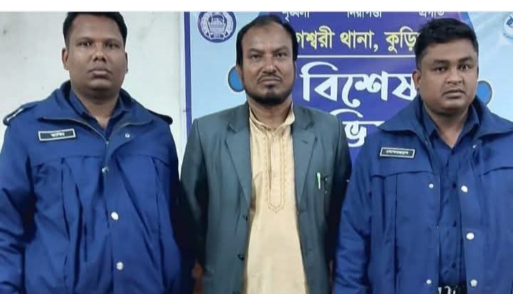 নাগেশ্বরীতে ইউপি চেয়ারম্যান  মুকুল গ্রেপ্তার