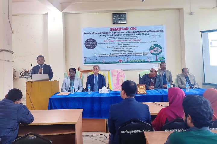 হাবিপ্রবিতে “দক্ষিণ কোরিয়ায় স্মার্ট কৃষির প্রবণতা” শীর্ষক সেমিনার অনুষ্ঠিত