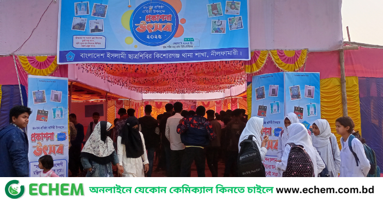 নীলফামারীতে শিবিরের প্রকাশনা উৎসব, শিক্ষার্থীদের উপচেপড়া ভীড়