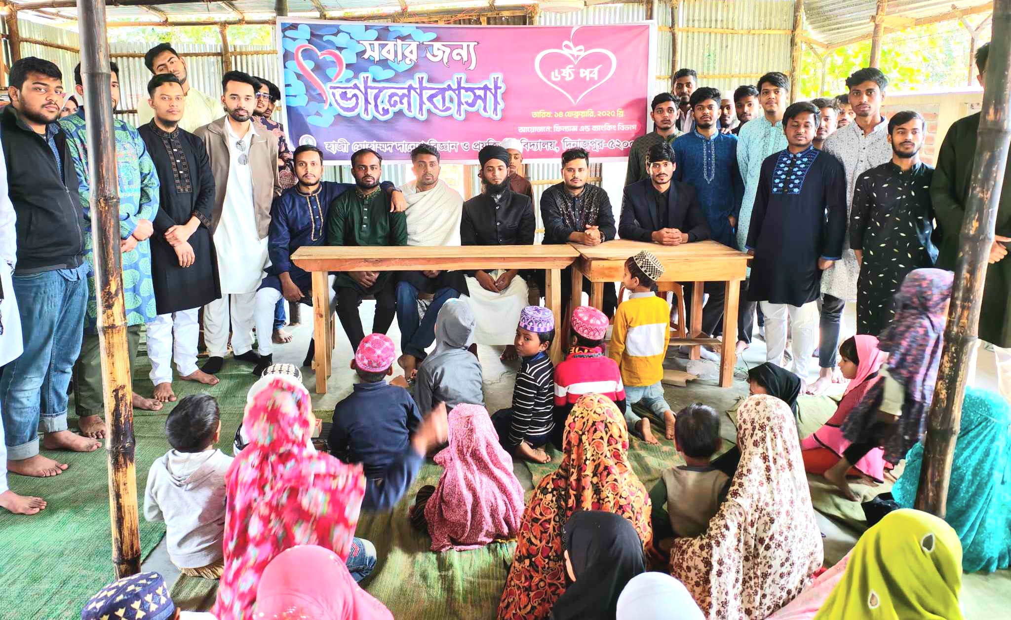 হাবিপ্রবি শিক্ষার্থীদের ভালোবাসা দিবসের আয়োজন ‘সবার জন্য ভালোবাসা’