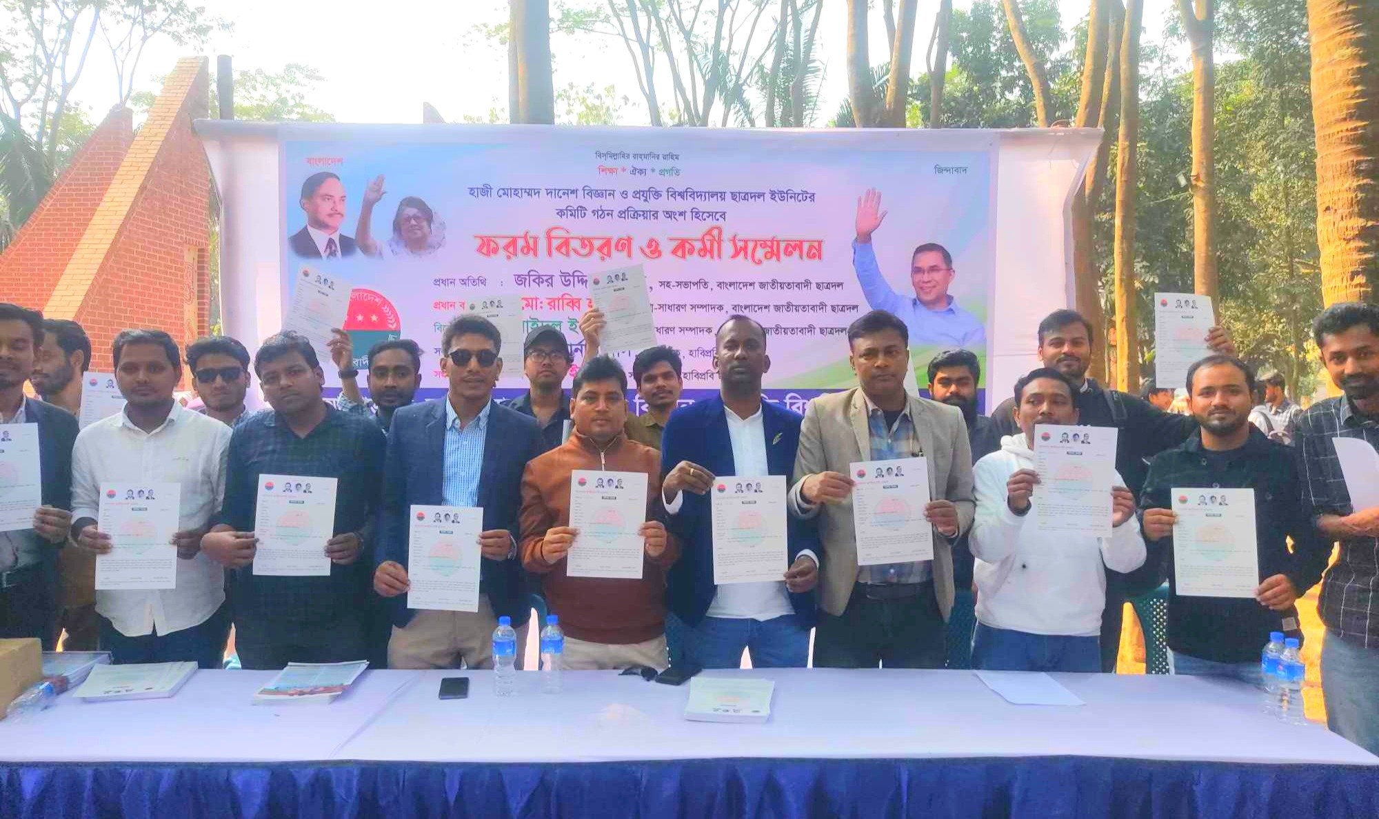 সক্রিয় হাবিপ্রবি ছাত্রদল, নতুন কমিটির দৌঁড়ে অন্তত ১০ নেতাকর্মী