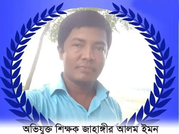 ঝালকাঠিতে স্কুল শিক্ষক্ষের বিরুদ্ধে যৌন হয়রানির অভিযোগ