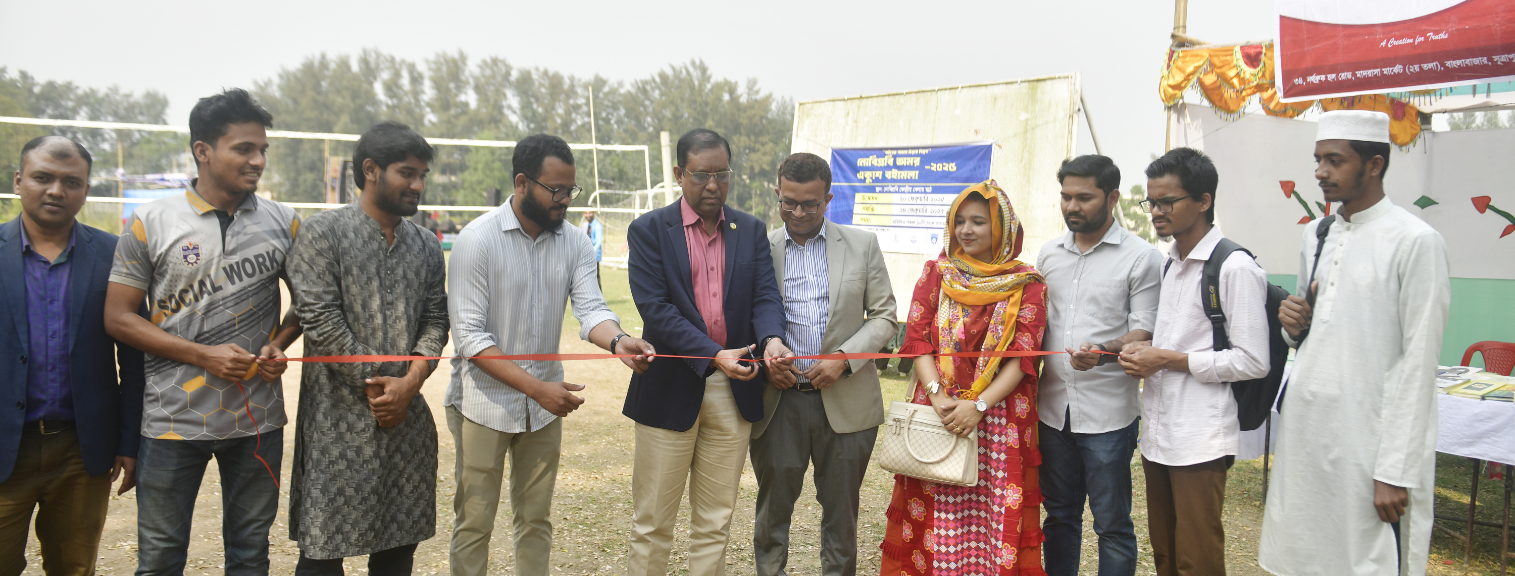 নোবিপ্রবিতে অমর একুশে বইমেলার উদ্বোধন