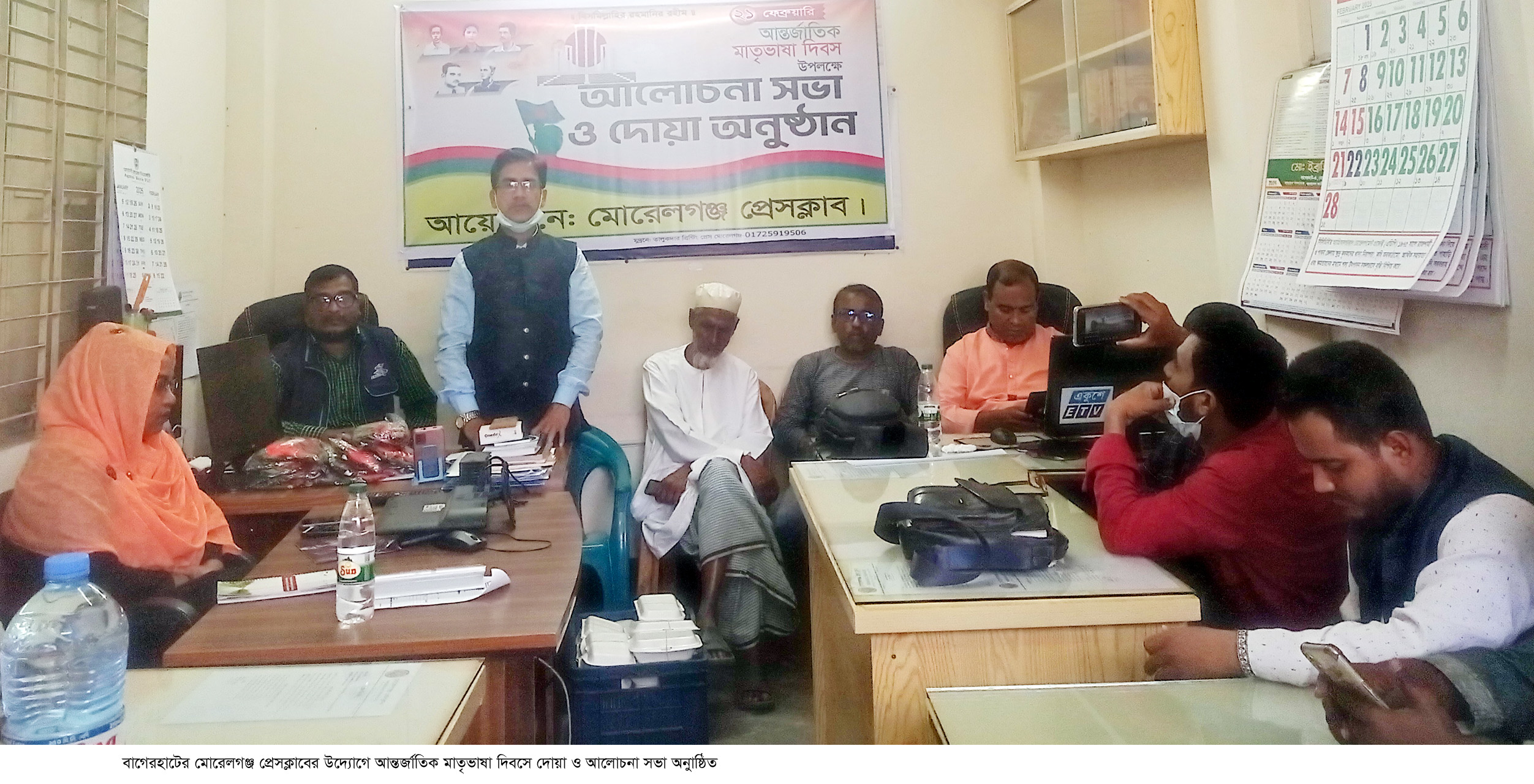 মোরেলগঞ্জে আন্তর্জাতিক মাতৃভাষা দিবসে প্রেসক্লাবে আলোচনা সভা