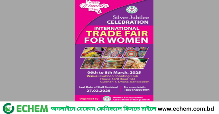 উইমেন এন্ট্রপ্রেনিওর অ্যাসোসিয়েশন অব বাংলাদেশের উদ্যোগে নারী উদ্যোক্তাদের জন্য তিনদিনব্যাপী মেলা