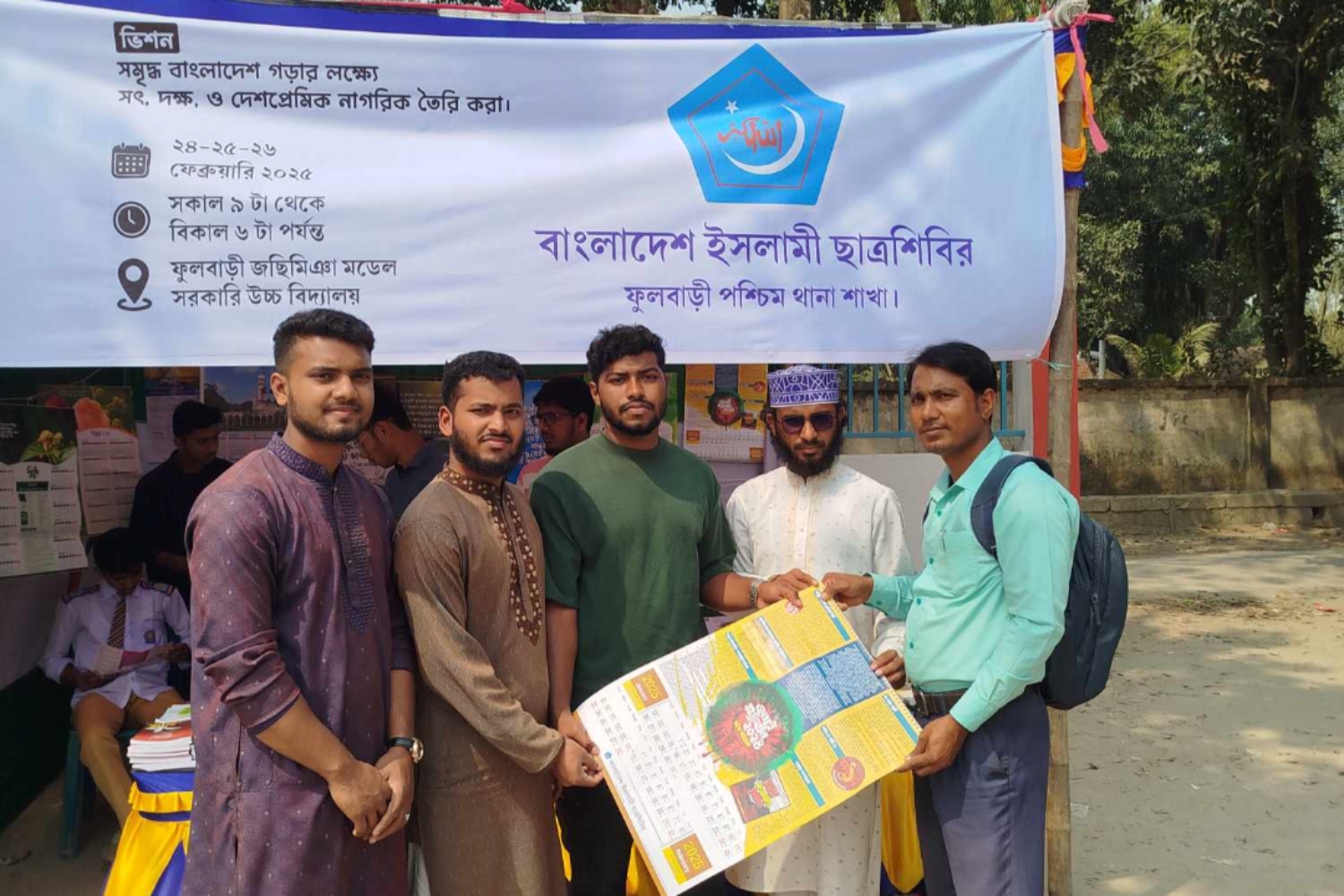 ফুলবাড়ীতে ছাত্রশিবিরের বইমেলা ও প্রকাশনা উৎসব অনুষ্ঠিত