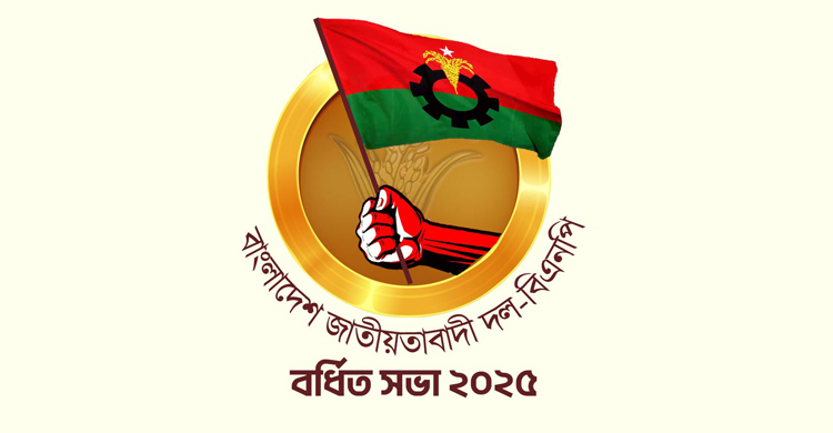 ৪ অগ্রাধিকার নিয়ে বিএনপির বর্ধিত সভা আজ