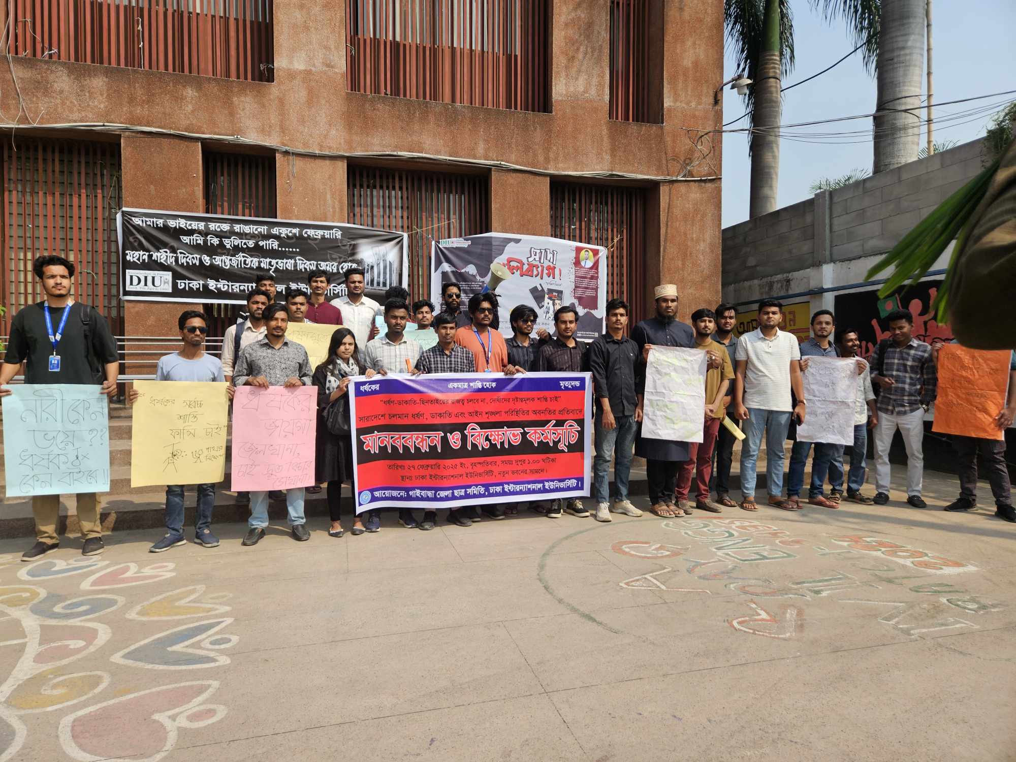 'নারীরা কোথায় গেলে নিরাপদ' প্রশ্ন নারী শিক্ষার্থীর