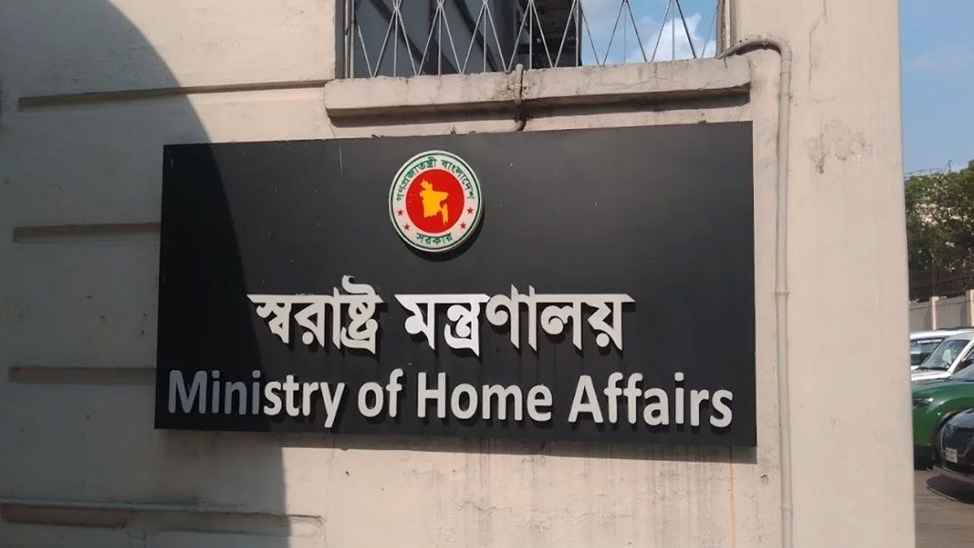 আইনশৃঙ্খলা পরিস্থিতির উন্নয়নে একগুচ্ছ সিদ্ধান্ত