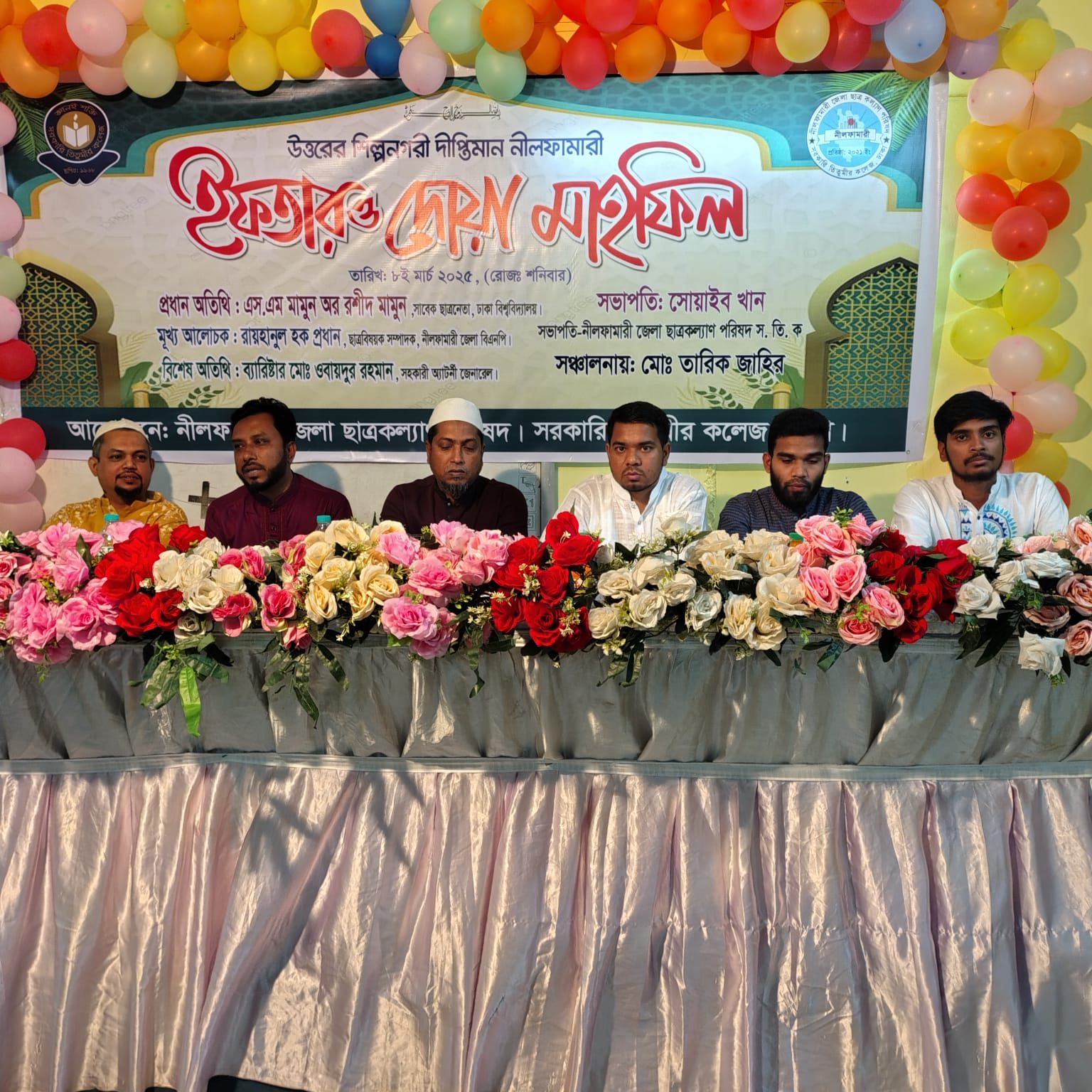 তিতুমীরের নীলফামারী জেলা ছাত্রকল্যাণের দোয়া ও ইফতার মাহফিল অনুষ্ঠিত