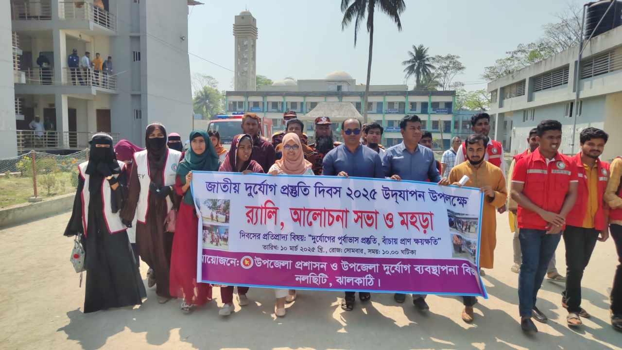 ঝালকাাঠ‌তে জাতীয় দুর্যোগ প্রস্তুতি দিবস উদযাপন