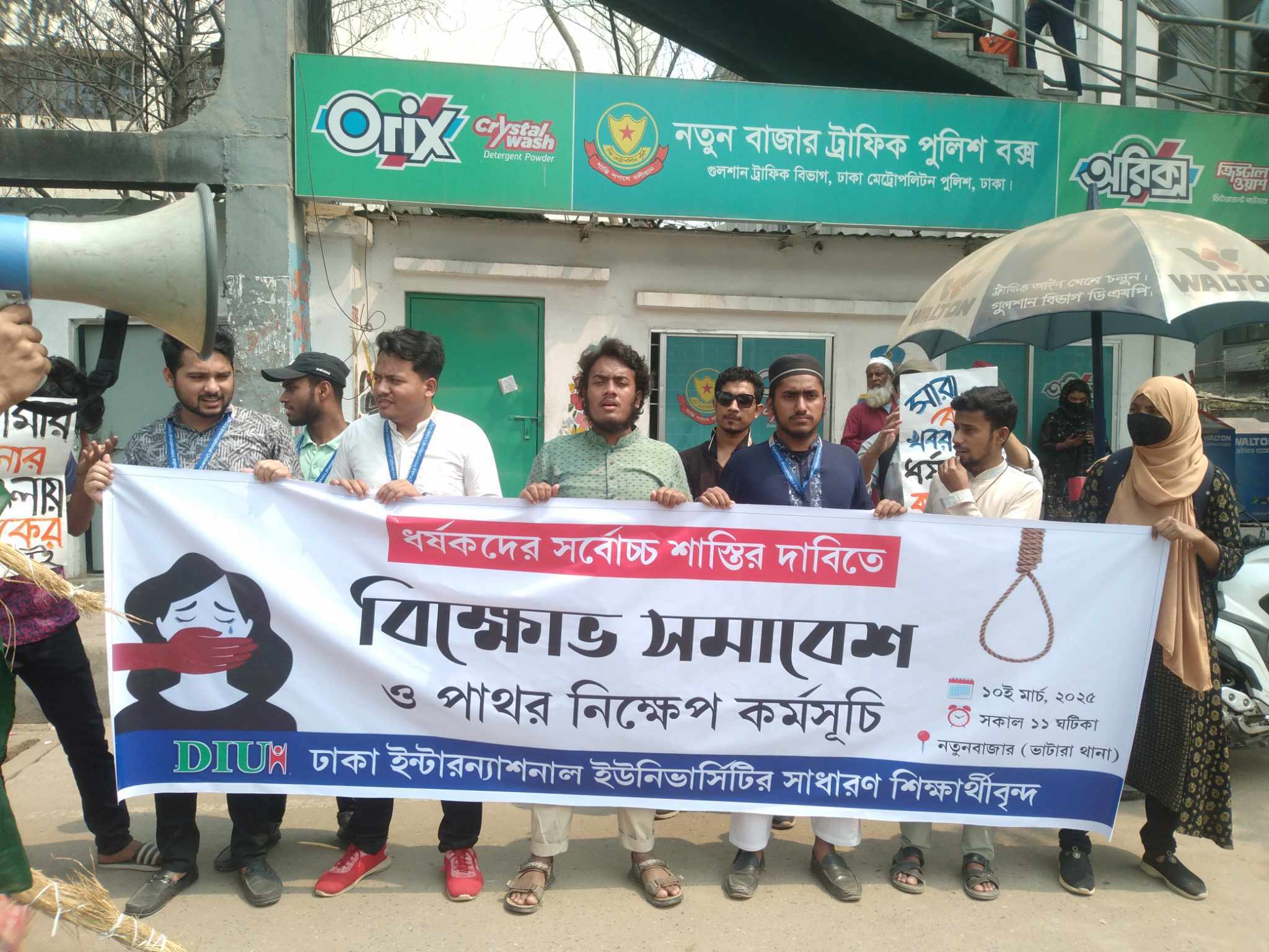 ধর্ষণের প্রতিবাদে দ্বিতীয় দিনে আবারও সড়কে বেসরকারি বিশ্ববিদ্যালয়ের শিক্ষার্থীরা