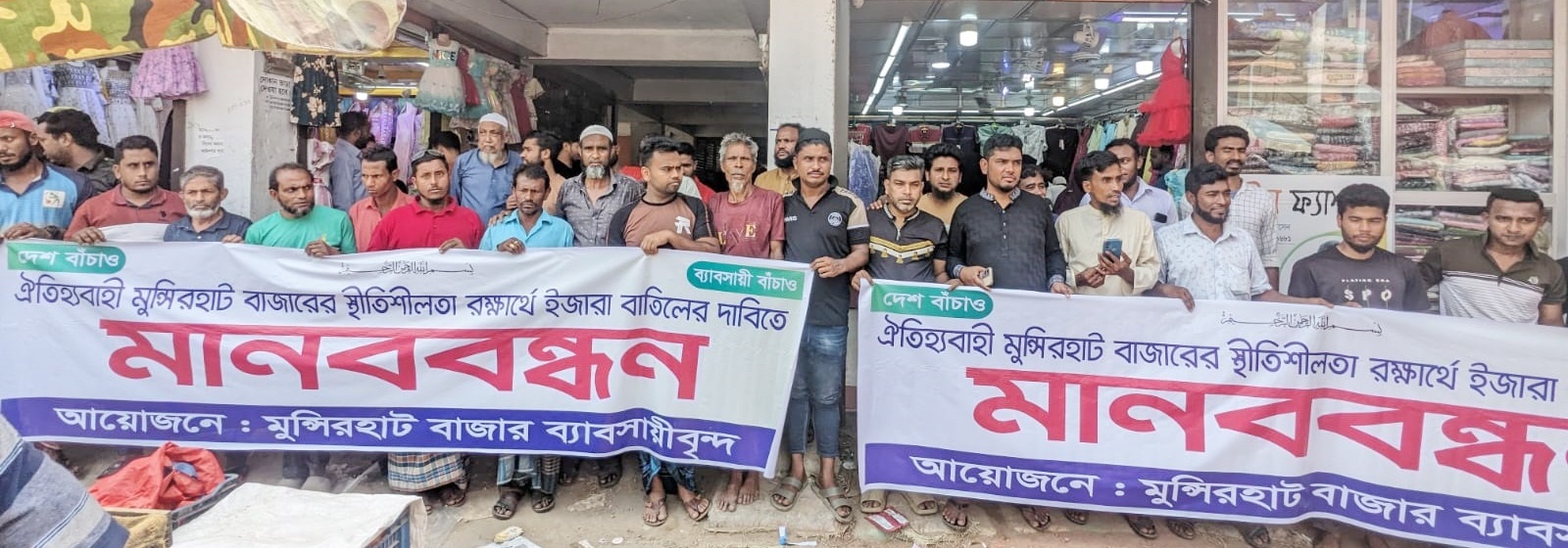 চৌদ্দগ্রামে বর্ধিত ইজারামূল্য প্রত্যাহারের দাবিতে ব্যবসায়ীদের বিক্ষোভ