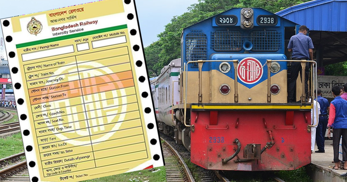 ঈদযাত্রা: ২৭ মার্চের ট্রেনের টিকিট বিক্রি শুরু