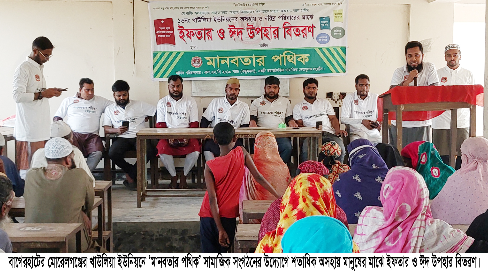 মোরেলগঞ্জে ‘মানবতার পথিক’ সংগঠনের উদ্যোগে ইফতার ও ঈদ উপহার বিতরণ