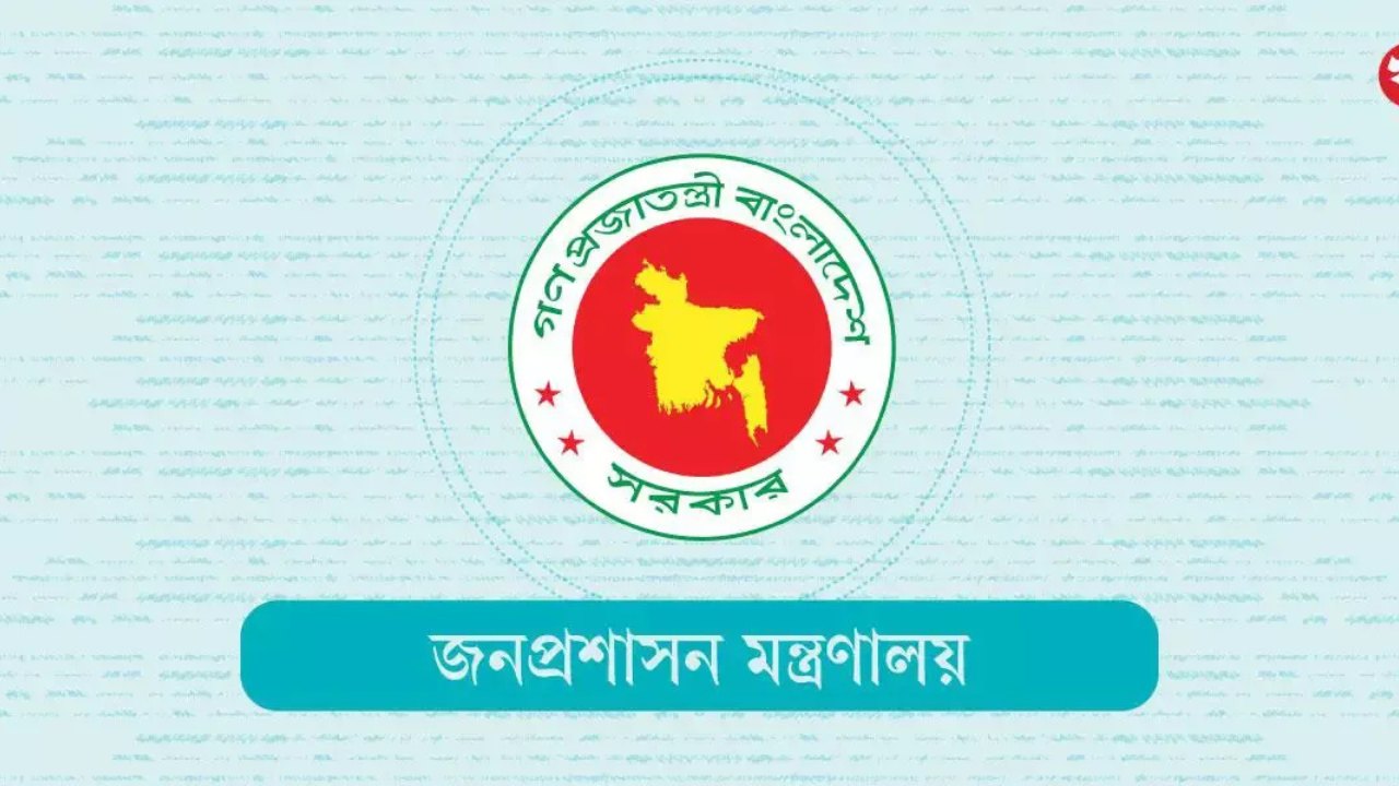 চুক্তিভিত্তিক নিয়োগে অস্বস্তি প্রশাসনে