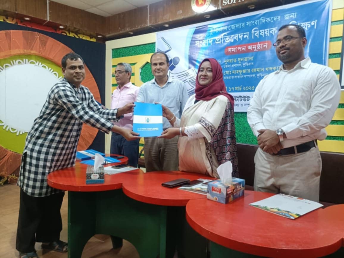 কুড়িগ্রামে পিআইবি’র তিন দিনের সাংবাদিকতা প্রশিক্ষণের সমাপনী অনুষ্ঠিত