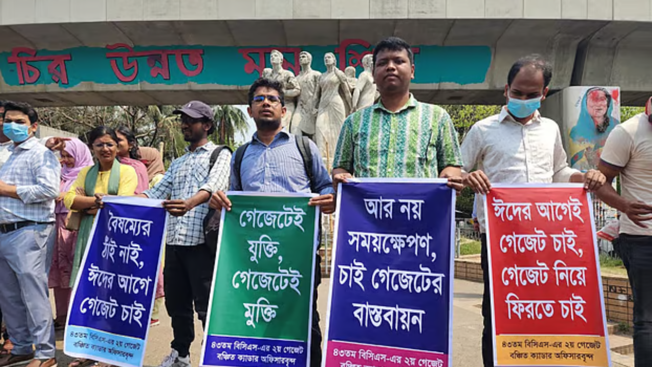 ৪৩ তম বিসিএসে বাদ পড়া প্রার্থীদের দ্রুত গেজেটভুক্ত করার দাবি