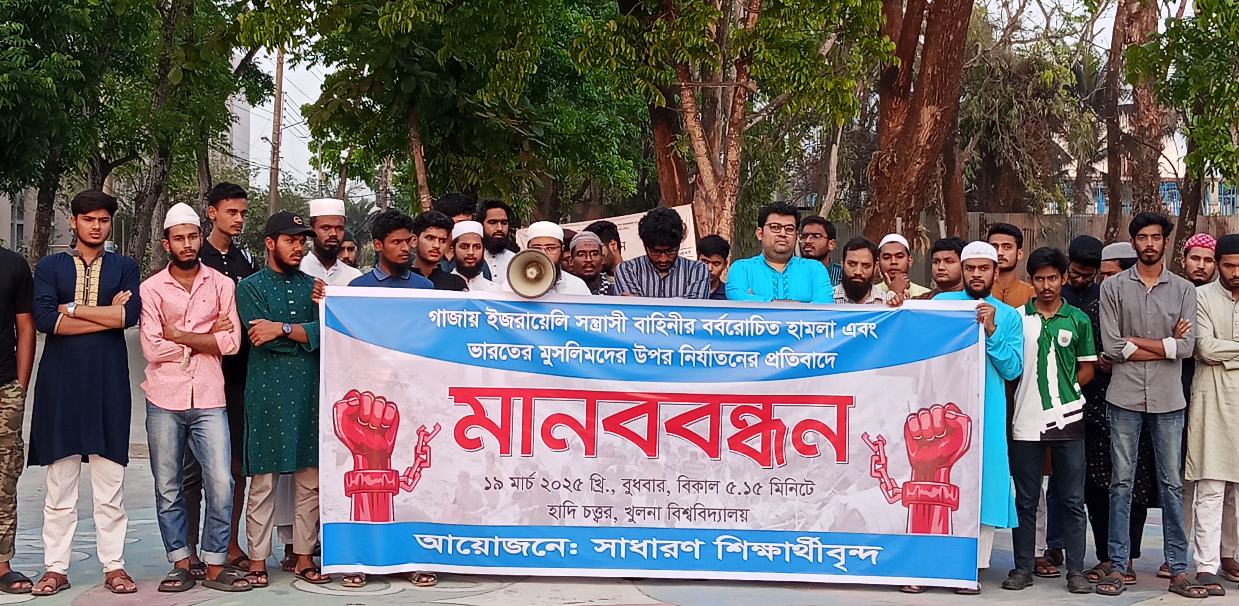যুদ্ধবিরতি চুক্তি লঙ্ঘন করে গাজায় ইসরায়েলের হামলা, খুবিতে প্রতিবাদ