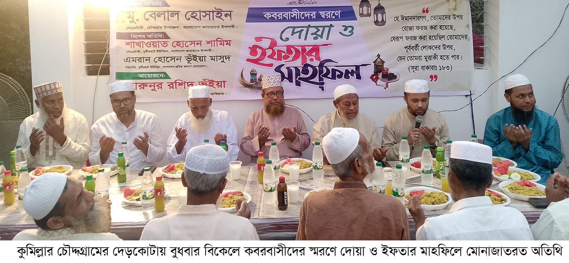 চৌদ্দগ্রামে কবরবাসীদের স্মরণে দোয়া ও ইফতার মাহফিল