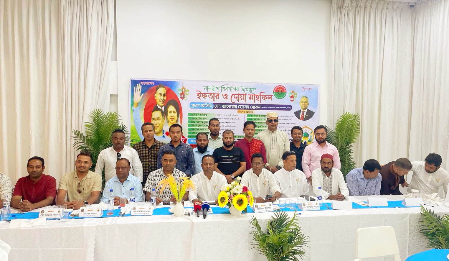 মালদ্বীপে বিএনপির উদ্যোগে ইফতার ও দোয়া মাহফিল অনুষ্ঠিত