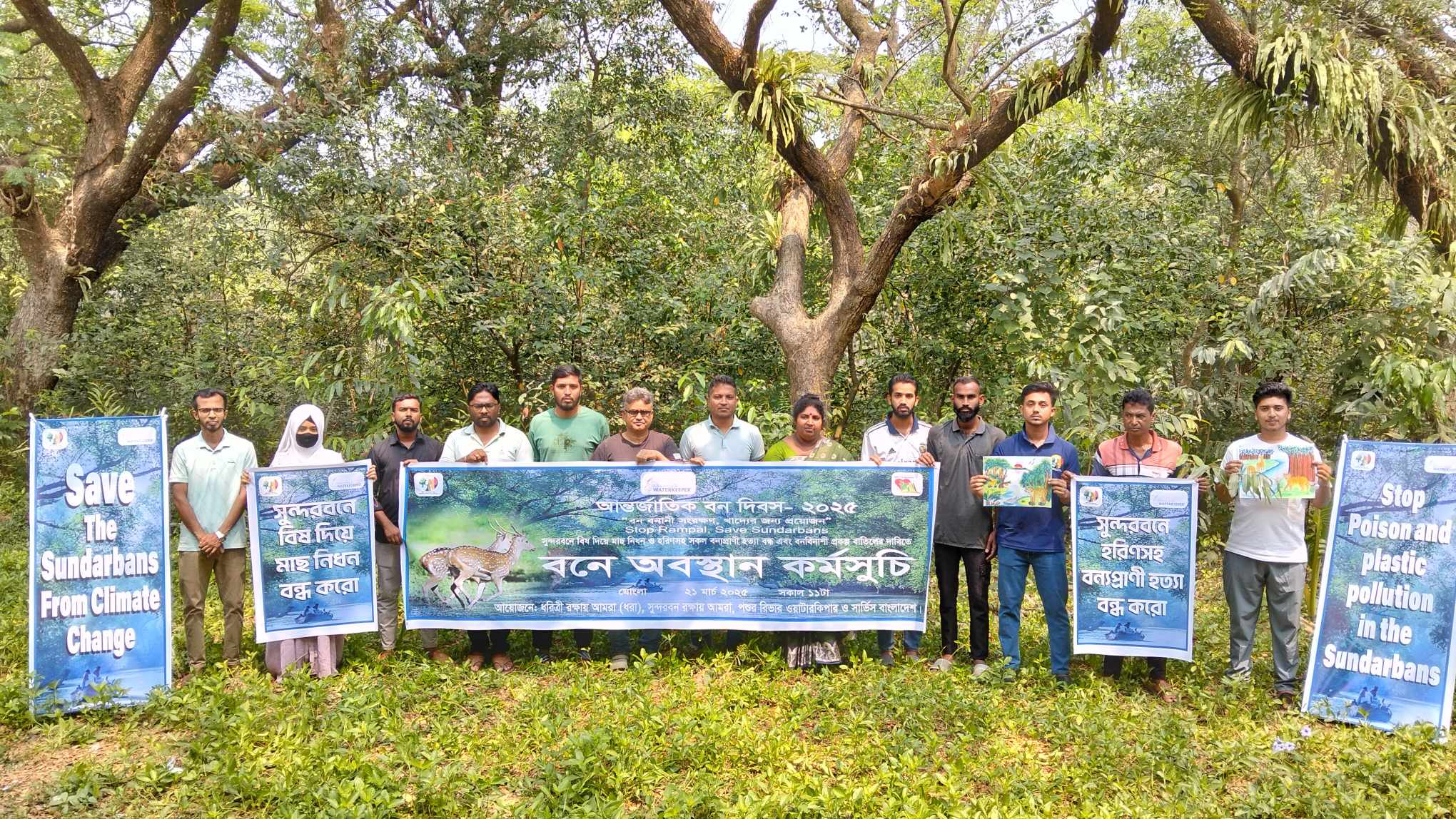 সুন্দরবন রক্ষায় দূষণরোধ ও বন্যপ্রাণী অপরাধ দমন করতে হবে